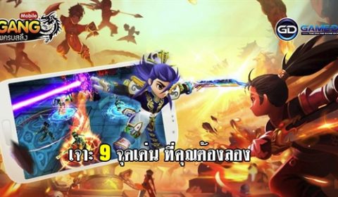 เจาะ 9 จุดเด่นเกม Yulgang Mobile ที่คุณต้องลอง
