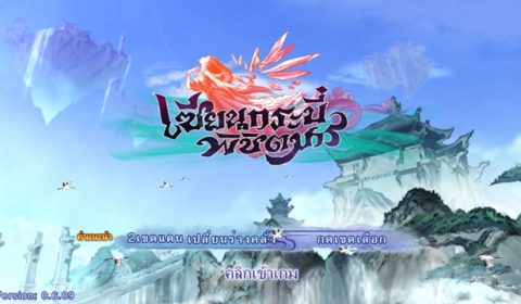 (รีวิวเกมมือถือ) เซียนกระบี่พิชิตมาร เกมจีนภาพสวยพร้อมเนื้อเรื่องน่าติดตาม