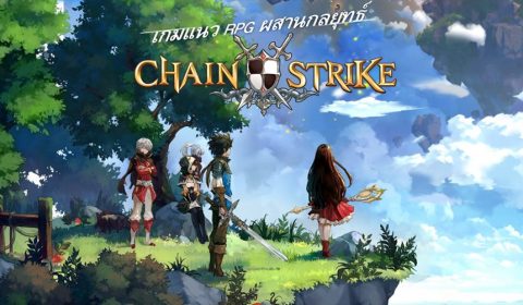 [รีวิวเกมมือถือ] Chain Strike เกมยุทธศาสตร์หมากรุกแบบ Fantasy RPG ที่ห้ามพลาด!