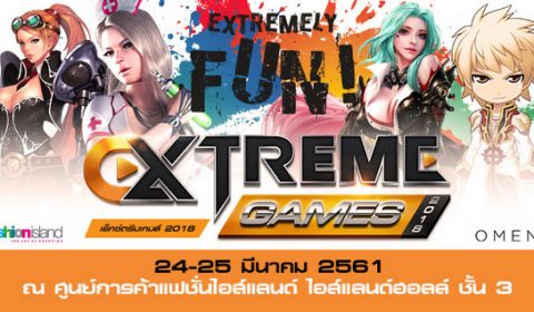 Extreme Games 2018 งานเกมที่รวบรวมการแข่งขันสุดมันส์ แห่งค่าย Electronics Extreme