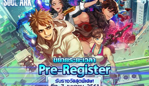 กระแสตอบรับดี Soul Ark ขยายระยะเวลา Pre-Register พร้อมเพิ่มรางวัลสุดพิเศษ! ถึง 7เม.ย. นี้