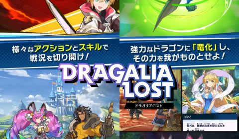 Nintendo จับมือ Cygames เปิดตัวเกมส์มือถือ RPG ตัวล่าสุด Dragalia Lost กราฟิกดีน่าโดน