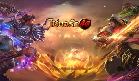 (รีวิวเกมมือถือ) ไซบอร์ก 4G ระเบิดศึกจอมยุทธไฮเทคกับเกม ARPG