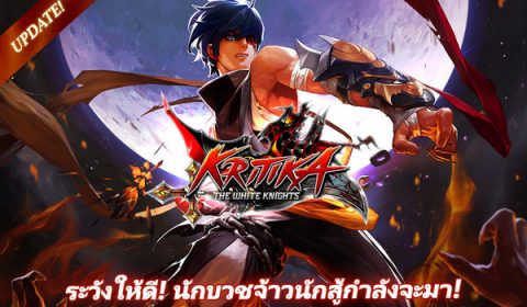 ชุ่มฉ่ำใจรับหน้าฝน! Kritika: The White Knight เปิดตัวคลาสใหม่ นักสู้พระสุดเท่ห์ Monk