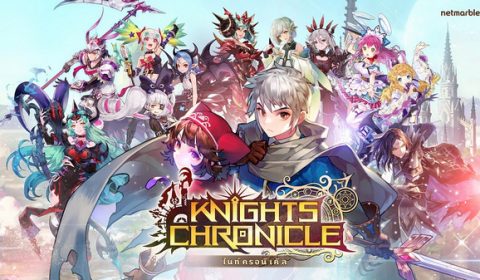 แรงไม่หยุด! Knights Chronicle ยอดลงทะเบียนล่วงหน้าทะลุ 1 ล้าน!