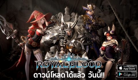 Game-Ded แจกไอเทมเพชรฟรี!! เกมใหม่ Royal Blood