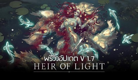 GAMEVIL ปล่อย Heir of Light กับสาวงามคนใหม่และระบบการันตี 5 ดาว!!