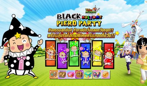 Tales Runner ต้อนรับวันหยุดจัดเต็มความมันส์ The Black Piero Party พบความสนุกเต็มอิ่ม ลุ้นรับไอเทมฟรีตลอดทั้งวัน!!