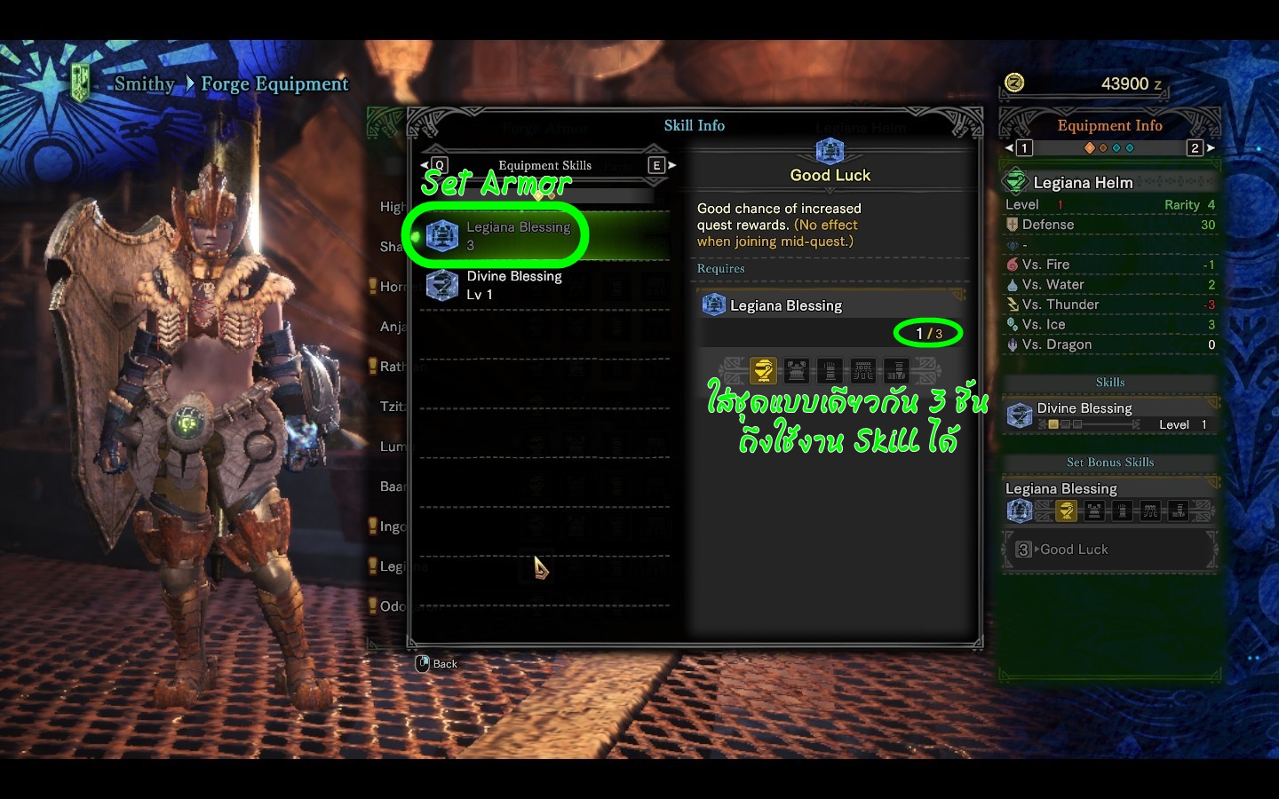 [Monster Hunter World] มาบิ้วท์ Skill กัน (พร้อมตาราง Skill แปลไทย