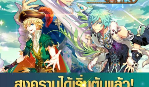 Battle of Souls เกมมือถือใหม่ล่าสุดจาก PLAYPARK เปิดสงครามพร้อมกันได้แล้ววันนี้ ดาวน์โหลดเลย!!