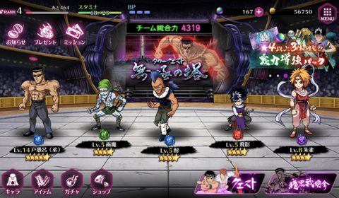 ได้เวลากลับสู่ลานประลองเเห่งความมืด Yu Yu Hakusho 100% Maji Battle เปิดสังเวียนให้มันส์ในญี่ปุ่นทั้ง iOS และ Android แล้ว