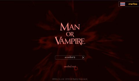 (รีวิวเกมมือถือ) Man or Vampire เกม Turn-based Tactical โลกหลังความตาย