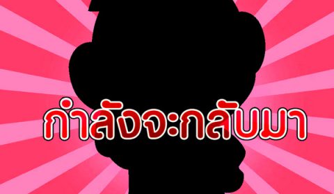 GODLIKE Games ปล่อยภาพเงาปริศนา เผยเกมใหม่พร้อมคำใบ้?