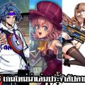 5 เกมใหม่น่าเล่นประจำสัปดาห์ที่ 1 – 7 ต.ค. 2018
