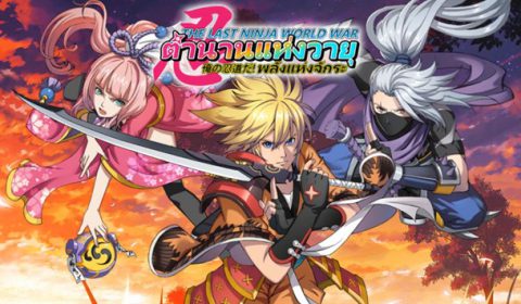 (รีวิวเกมมือถือ) THE LAST NINJA WORLD WAR เกมสไตล์ MMO โลกของนินจา!