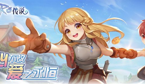 (พรีวิวเกมมือถือ) RO Mobile Love at First Sight เกม RO มือถือเวอร์ชั่นของ Tencent!