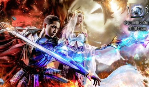 Last Chaos เปิด Open Beta แล้ว! สัมผัสสุดยอดเกมคลาสสิคได้แล้ว วันนี้!