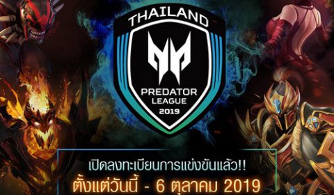 เปิดรับสมัครเกม DOTA2 รายการ Predator League Thailand 2019 แล้ววันนี้!!!!