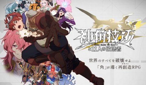 Square Enix ปล่อยตัวอย่างเกมส์มือถือใหม่ Shin Kaku Gi Kou ผลงานจากผู้เขียน อินเด็กซ์ คัมภีร์คาถาต้องห้าม