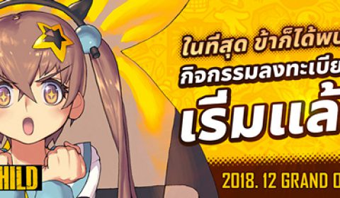 Destiny Child เปิดลงทะเบียนล่วงหน้าแล้ววันนี้  พร้อมเตรียมเปิดให้บริการทั่วโลกเร็วๆ นี้ ไม่นานเกินรอ!!