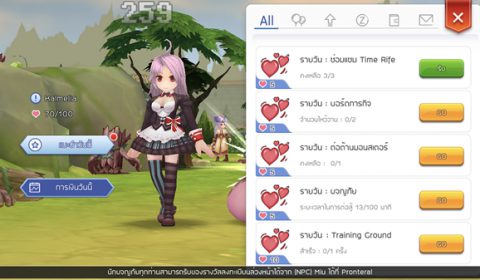 [ROM-Guide] แนะนำ ระบบผู้ช่วย เติมหัวใจให้เต็มร้อย รับตั๋วสุ่มกาชากันฟรีทุกวัน