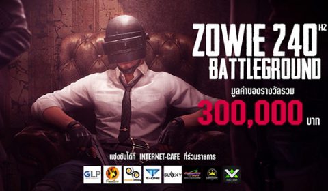 พร้อมระเบิดศึก ZOWIE PUBG 240Hz DUO CHALLENGE ชิงรางวัลรวมกว่า 300,000 บาท