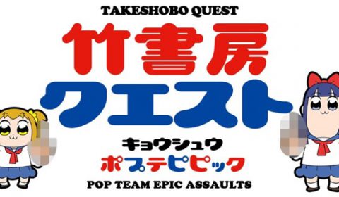 (รีวิวเกมมือถือ) Pop Team Epic เกมกาวๆ จากอนิเมะกาวๆ มาให้คนเล่นได้สมองบินแล้ว