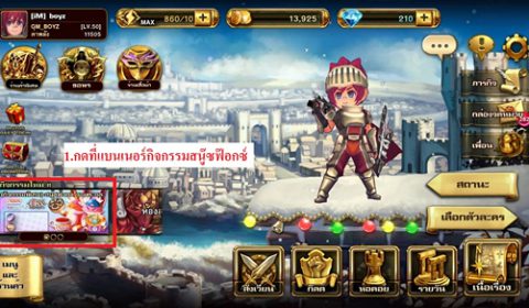 OSS เกมมือถือฝีมือคนไทย จัดกิจกรรมรับเทศกาลแห่งความสุขได้ทั้งไอศครีมฟรี และ ไอเทมในเกม