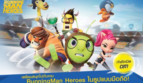เกมมือถือใหม่ RunningMan Heroes จาก Nexon เปิดให้ทดสอบ CBT แล้วจ้า