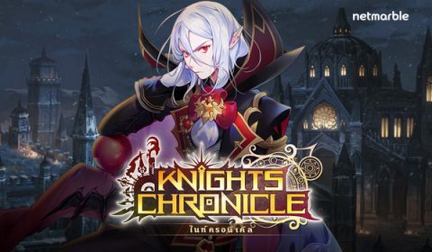 Knights Chronicle เพิ่มเควสมหากาพย์ของวลาดี และดันเจี้ยนใหม่เปิดให้สัมผัสแล้ว