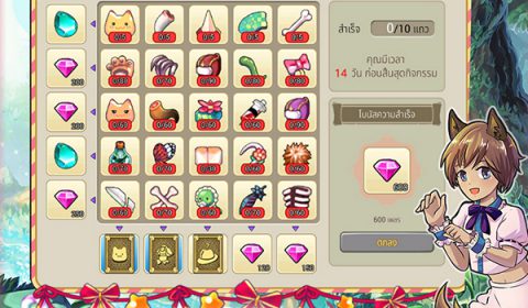 Latale W – BINGO ซีซั่นใหม่ ครั้งแรกแห่งปี 2019 มาแล้ว!