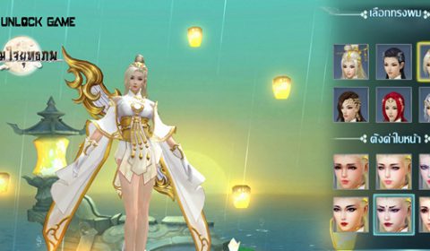 พบรักแท้ของท่านที่จอมใจยุทธภพเกมมือถือ MMO แนวกำลังภายในแสนโรแมนติกที่สุด