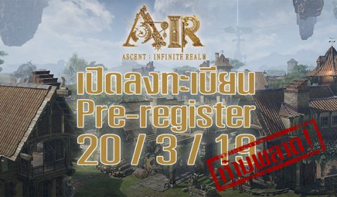 A:IR – Ascent: Infinite Realm เปิด Pre-Register แล้ววันนี้!! รับฟรี IC เข้าเล่น Beta Test กลุ่มแรกของโลก
