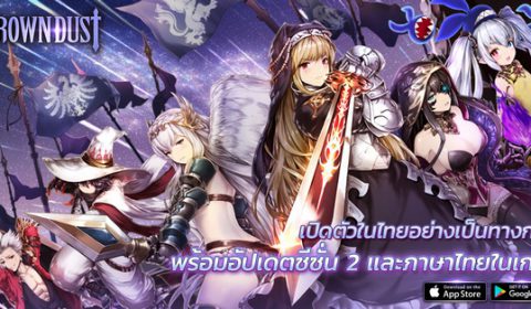 Neowiz เปิดให้บริการเกม Brown Dust เวอร์ชั่นไทย แล้ววันนี้!