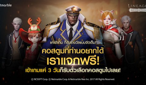Lineage 2: Revolution เผยอัปเดตของหุบเขาโยไกส่วนที่ 2