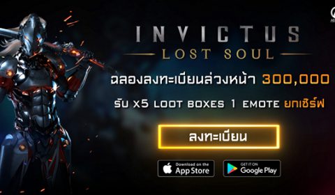 ยอดลงทะเบียนทะลุ 300,000 แล้ว  รับ x5 Loot Boxes 1 Emote ยกเซิร์ฟ!! พร้อมของรางวัลสุดพิเศษมูลค่ากว่า 500 บาท!!!