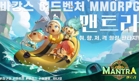 (รีวิวเกมมือถือ) Mantra (Lumia Saga) ขอต้อนรับสู่เกม Openworld ฉบับบ้องแบ๊ว!!