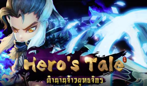 (รีวิวเกมมือถือ) Hero’s Tale เกม MMO จอมยุทธิ์จีนสุดน่ารัก คุมได้ด้วยมือข้างเดียว!