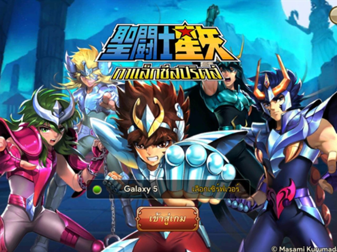 เซนต์เซย์ย่า: กาแล็กซีสปิริตส์