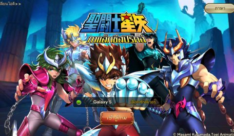 (รีวิวเกมมือถือ) เซนต์เซย์ย่า: กาแล็กซีสปิริตส์ เกม RPG ลิขสิทธิ์แท้ มาแล้ว!