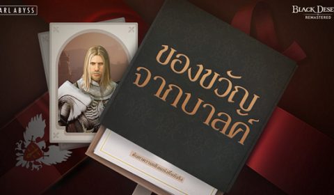 เปิดทักษะความโกรธของภูตดำและกิจกรรมโหวต NPC ใน Black Desert เซิร์ฟเวอร์ไทย
