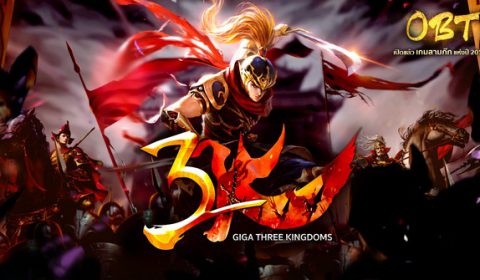 GIGA Three Kingdoms เกมสามก๊กใหม่ RPG ตัวท๊อป เปิด OBT วันนี้พร้อมกันทั้ง iOS และ Android!