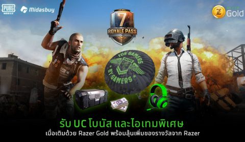PUBG MOBILE ร่วมกับ Razer Gold จัดหนัก แจกจริง ต้อนรับซีซัน 7