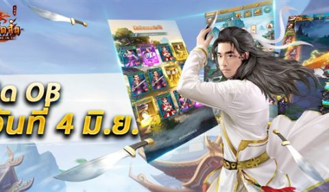(รีวิวเกมมือถือ) ฤทธิ์มีดสั้น-M เกม RPG จากนวนิยายของโกวเล้ง!