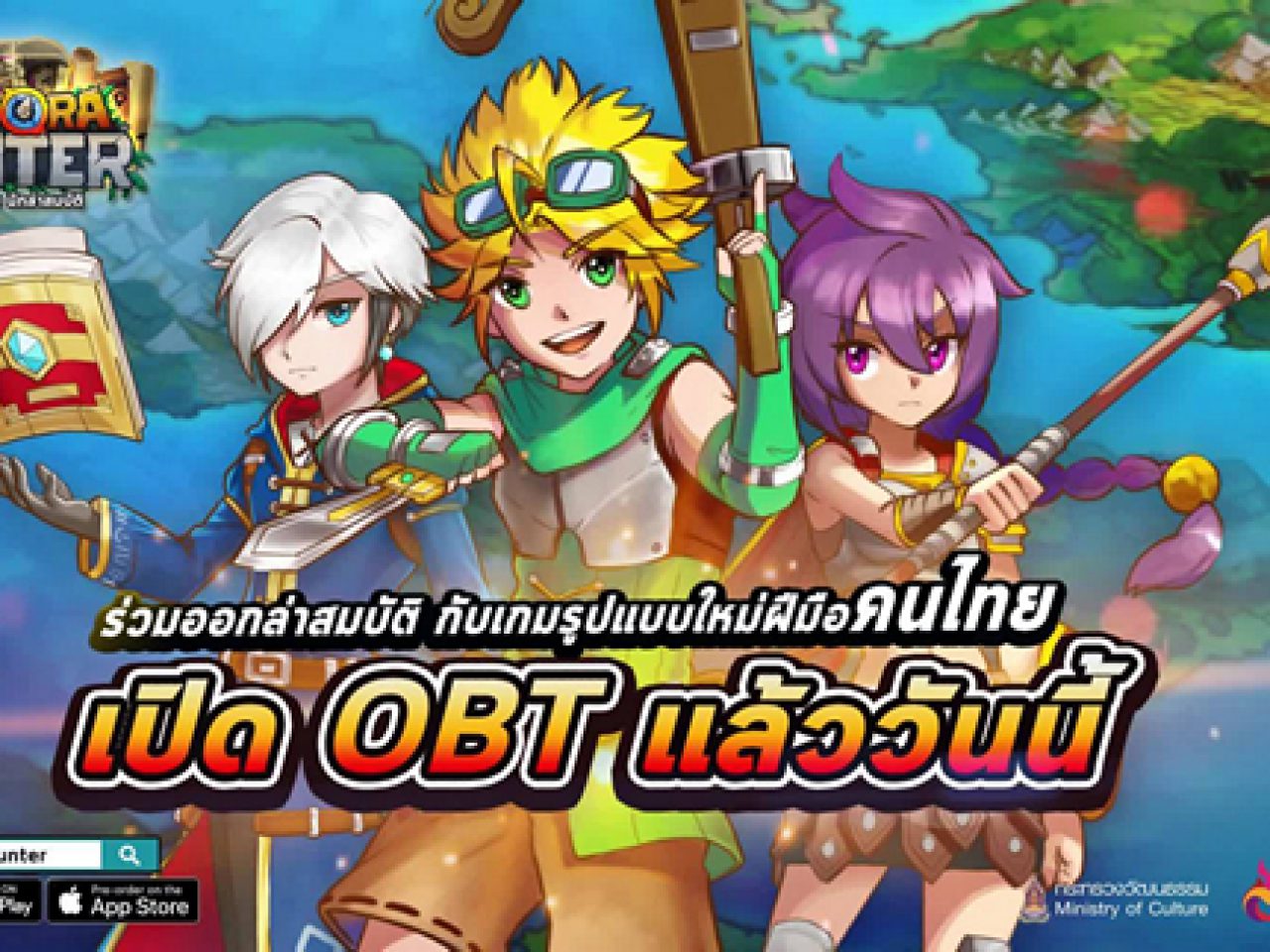 Pandora Hunter: เกมกระดาน x นักล่าสมบัติ