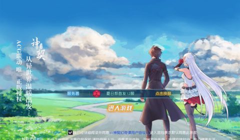 (รีวิวเกมมือถือ) Shen Qi Yi Wen Lu เกม RPG สไตล์เทิร์นเบส ภาพสไตล์การ์ตูน!