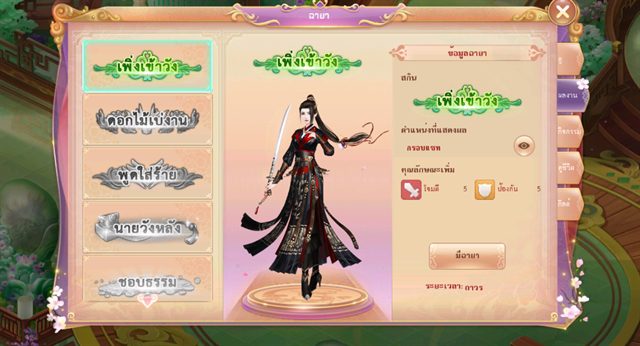 360mobi Palace Wanglang War - The Role of the Throne Game 2020