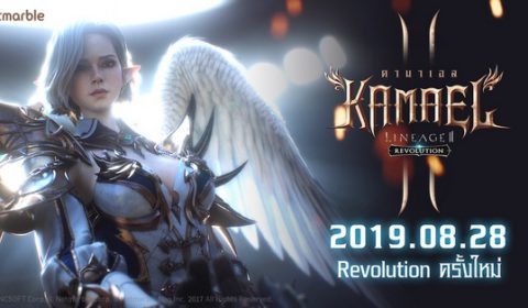 อัปเดตใหม่! เผ่าคามาเอล สุดแกร่งมาเยือนอาเดนเวิลด์แล้ววันนี้ ใน Lineage 2: Revolution