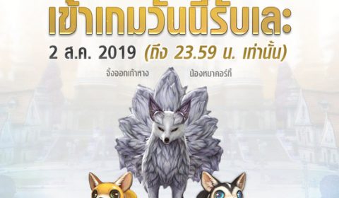 สัมผัสประสบการณ์ Open World ที่แท้จริงใน World of Dragon Nest เข้าเล่น CBT ได้เลย แม้ไม่เคยลงทะเบียน