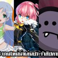 5 เกมใหม่น่าเล่นประจำสัปดาห์ วันที่ 1 – 7 ก.ย. 2019